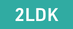 2LDK